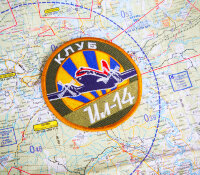 Нашивка члена клуба Ил-14 