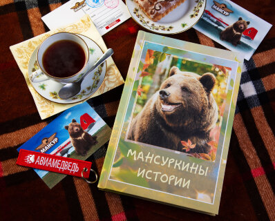 Фотокнига "Мансуркины истории"