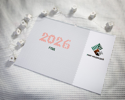 Календарь "Мансур - 2026" - доставка Почтой России включена в стоимость